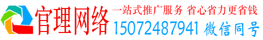 抚顺官理竞价广告